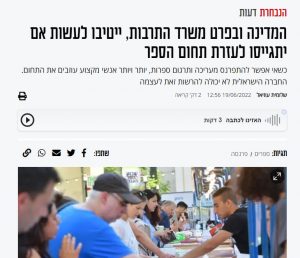 צילום: אבשלום ששוני